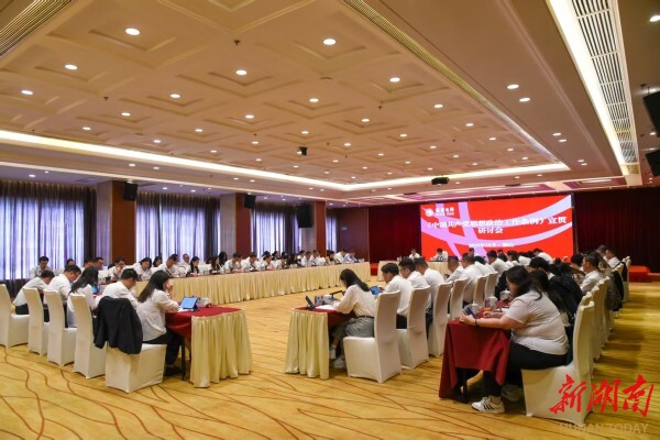 国网湖南电力举办新时代高质量党建工程研讨班