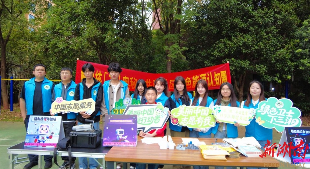 解码核“芯”奥秘！株洲生态环境监测中心走进社区，带居民直面“核辐射”