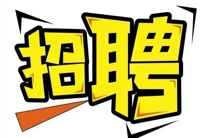 全国城市联合招聘会秋季专场（湘潭站）即将启动