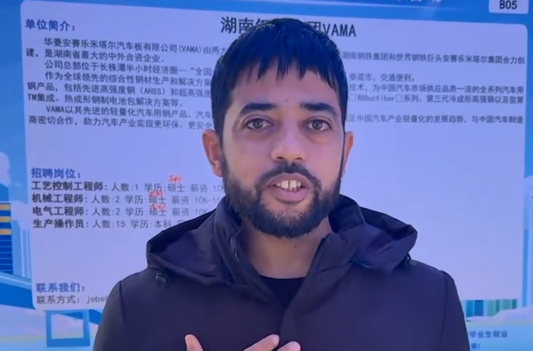 西安交大巴基斯坦留学生现场投简历 希望能到美丽的湖南工作