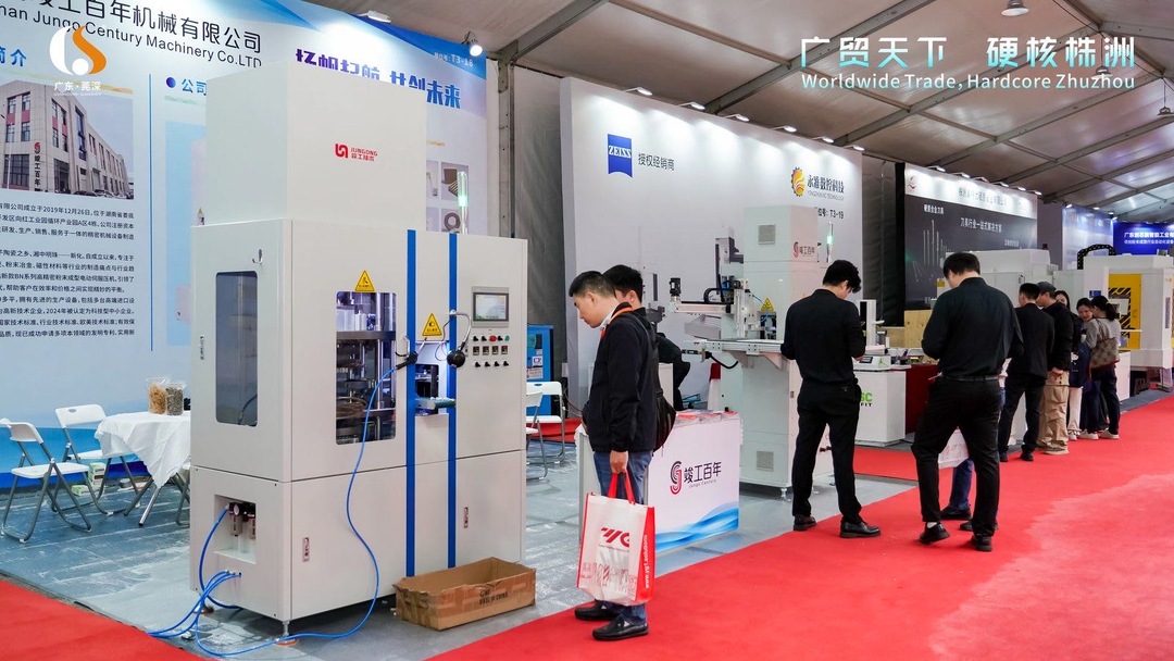 湖南日报 | 广贸天下,硬核株洲!2025株洲国际先进硬质材料产业博览会开幕