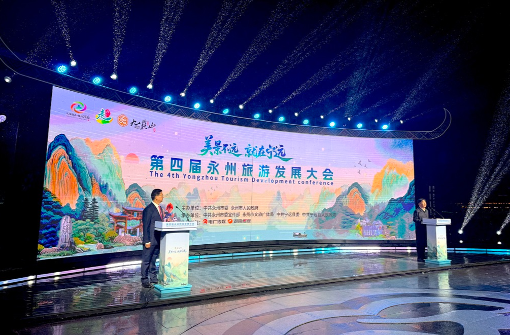  永州发布“引客入永” 奖励政策，这些群体可申请奖励补贴！