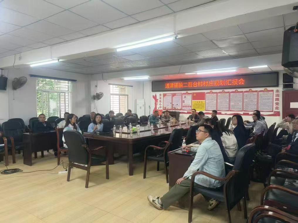 慈利县通津铺镇二吾台村十年蓝图通过镇级评审