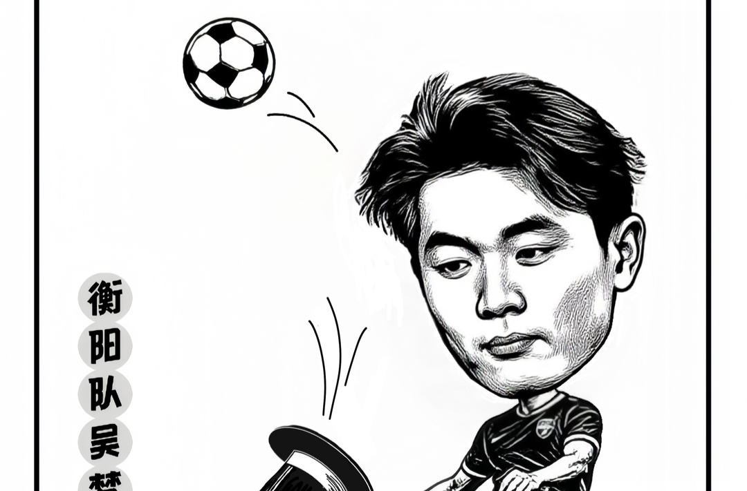 漫画湘超60｜帽子戏法