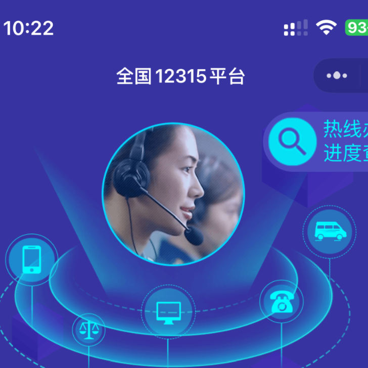 全国12315平台ODR怎么用？这份操作指南帮您高效维权