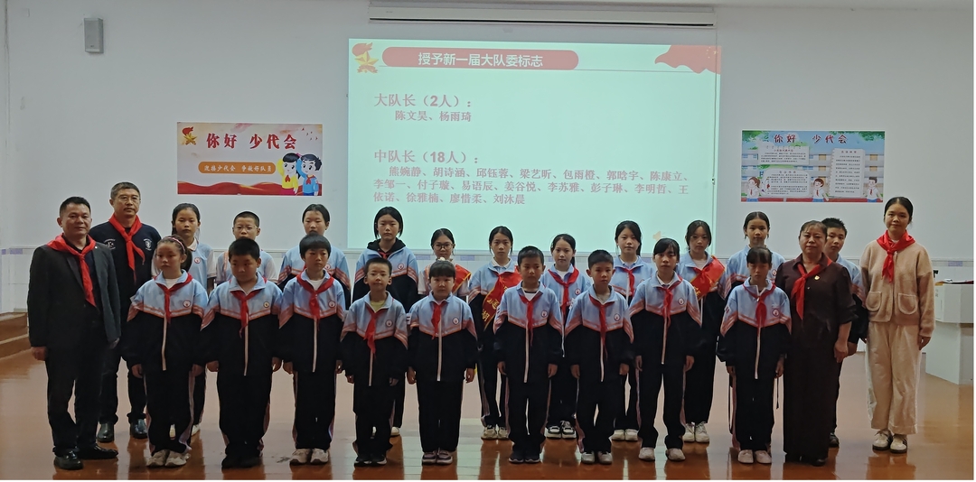 岳阳楼区洞庭湖学校举办少先队第三次代表大会 