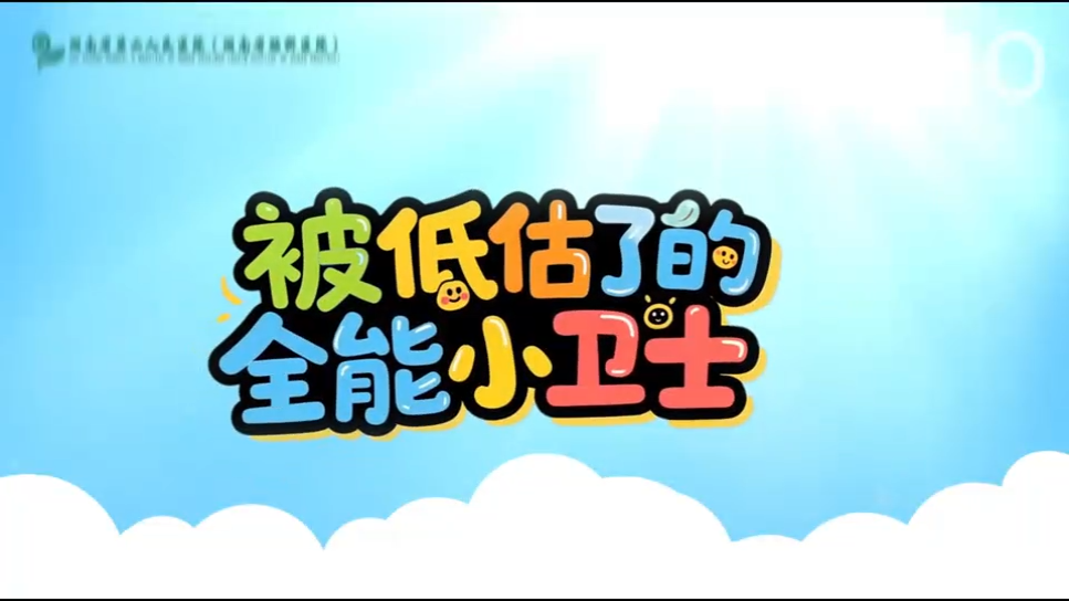 动画视频｜被低估了的“全能小卫士”——维生素D