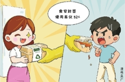 你的外卖“上锁”了吗?“食安封签”推广逾半年喜忧参半