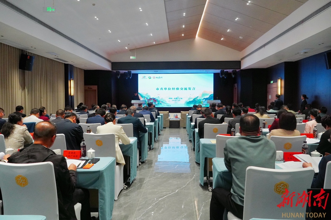 2025年永州市文旅产业发展推进会召开 朱洪武出席并讲话 陈爱林主持