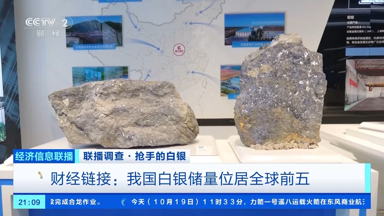 储量位居全球前五 我国白银基本供需情况如何？一文解读