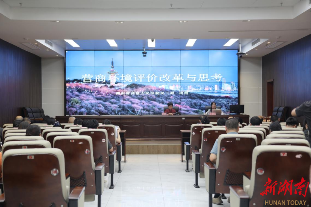 永州中院举办专题培训 赋能优化法治化营商环境与破产审判工作