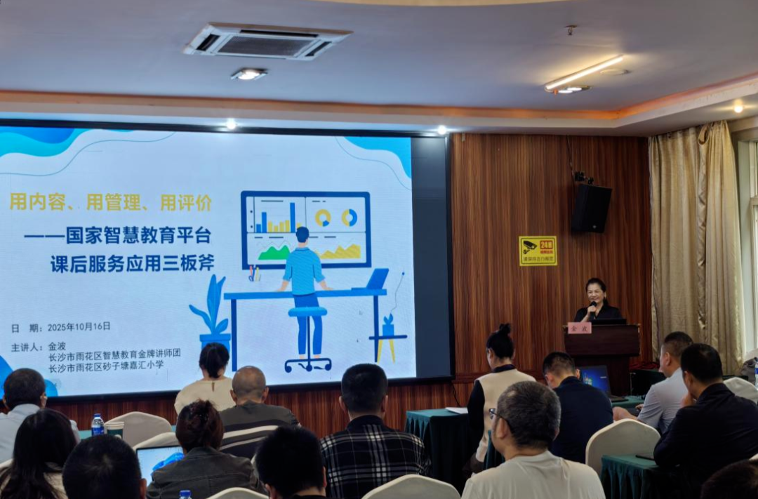 雨花智慧教育在四川“圈粉”……