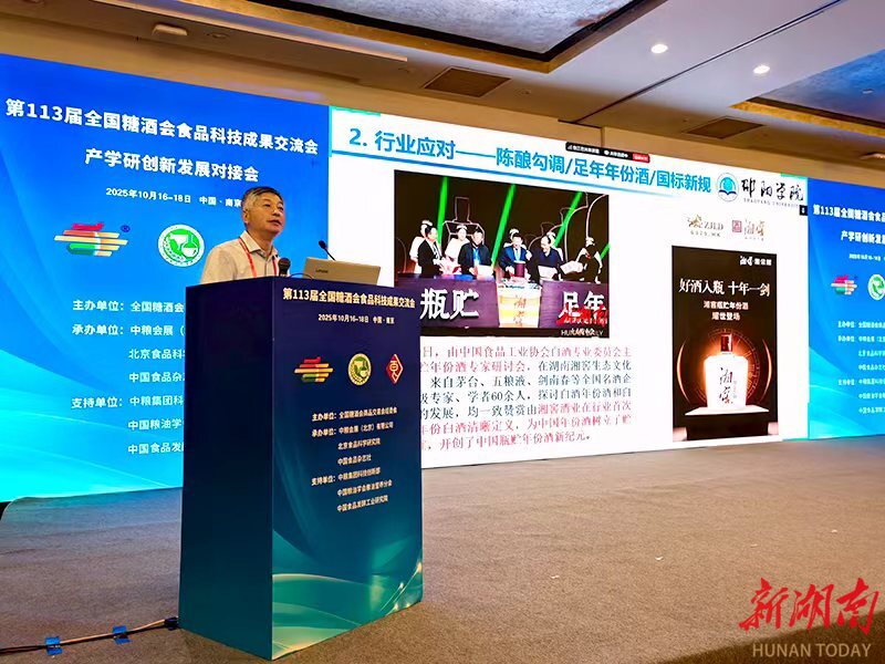 邵阳学院生态酿酒团队携新技术亮相全国糖酒会