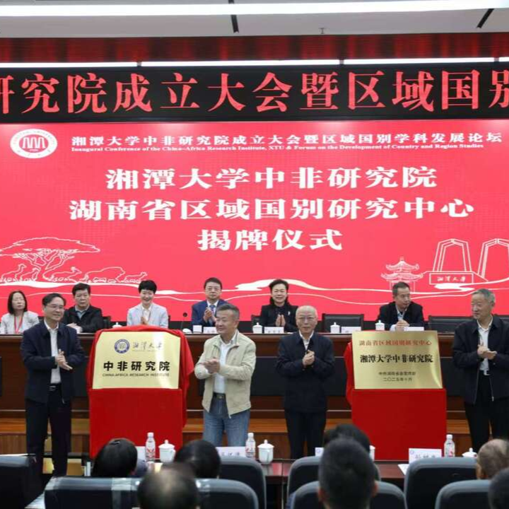 湖南日报丨以湘大之能服务中非合作大局