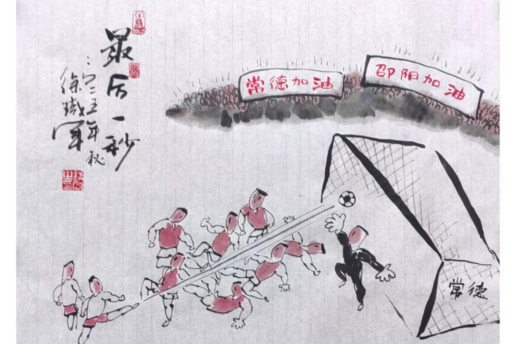 漫画湘超63 | 最后一秒，绝平！