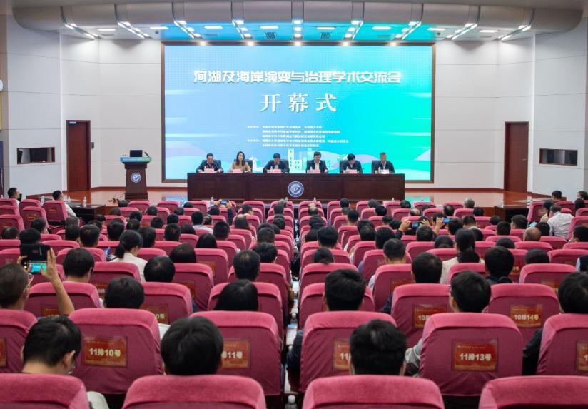 河湖及海岸演变与治理学术交流会在长沙理工大学举办