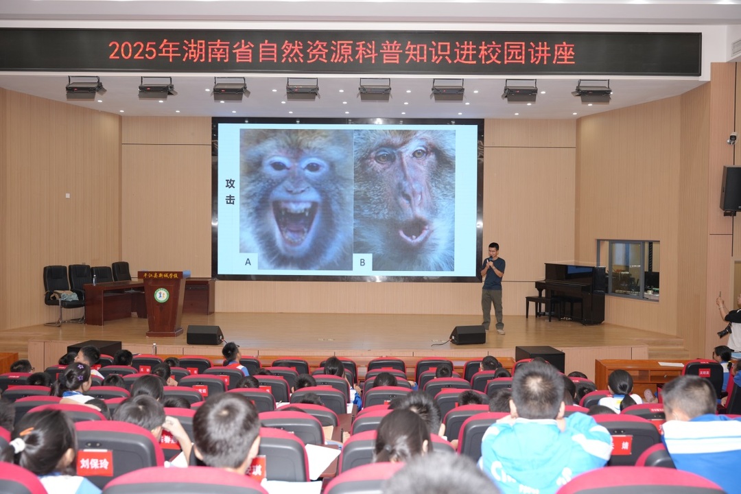 平江县新城学校举办科普讲座 