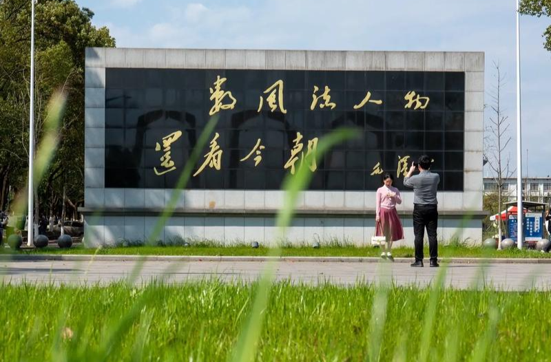 理论·智库头条 | 推进“双一流”建设助力湖南打造具有核心竞争力的科技创新高地