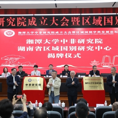 湖南日报深度丨跨越山海的牵手﻿——湘潭大学主动融入中非经贸合作与人文交流纪实