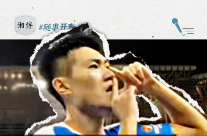 随事开麦|湘超赛程近半，留下两大“悬念”