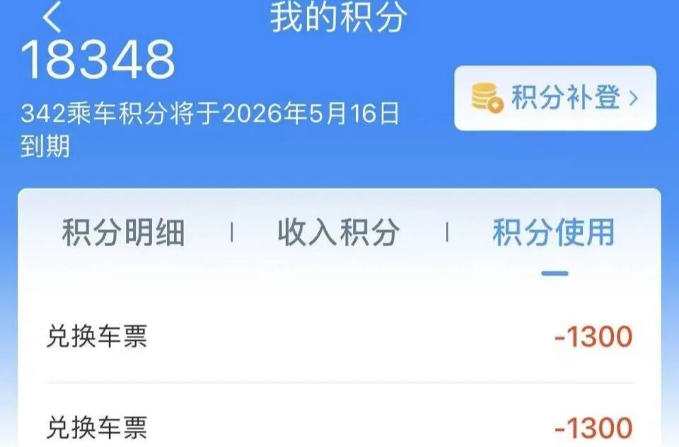 火车也能免费坐？12306又上新功能