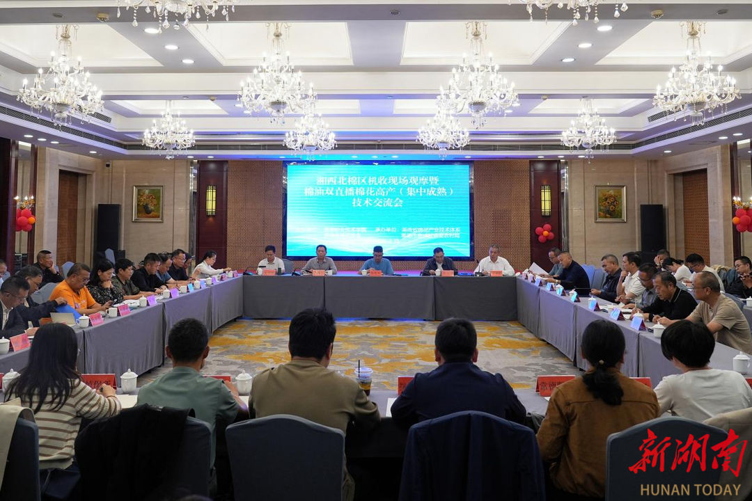 湘西北棉区机收观摩暨棉油双直播技术交流会举行 常德职业技术学院以产教融合破解棉花产业难题