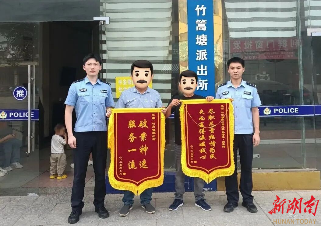 暖心警事接连上演，洞口公安连获三面锦旗