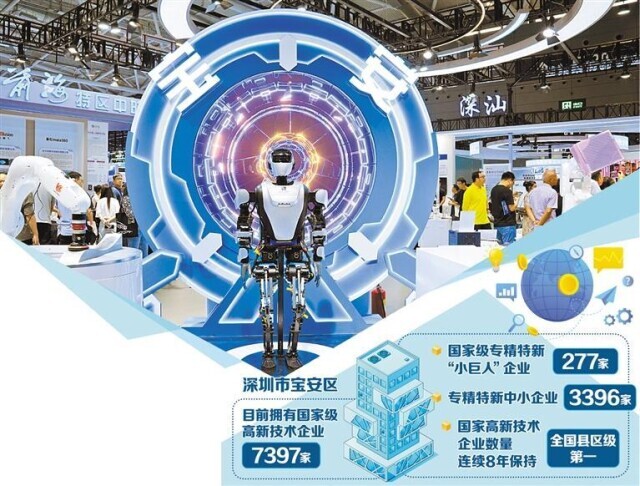 深圳宝安 具身智能产业高地快速崛起