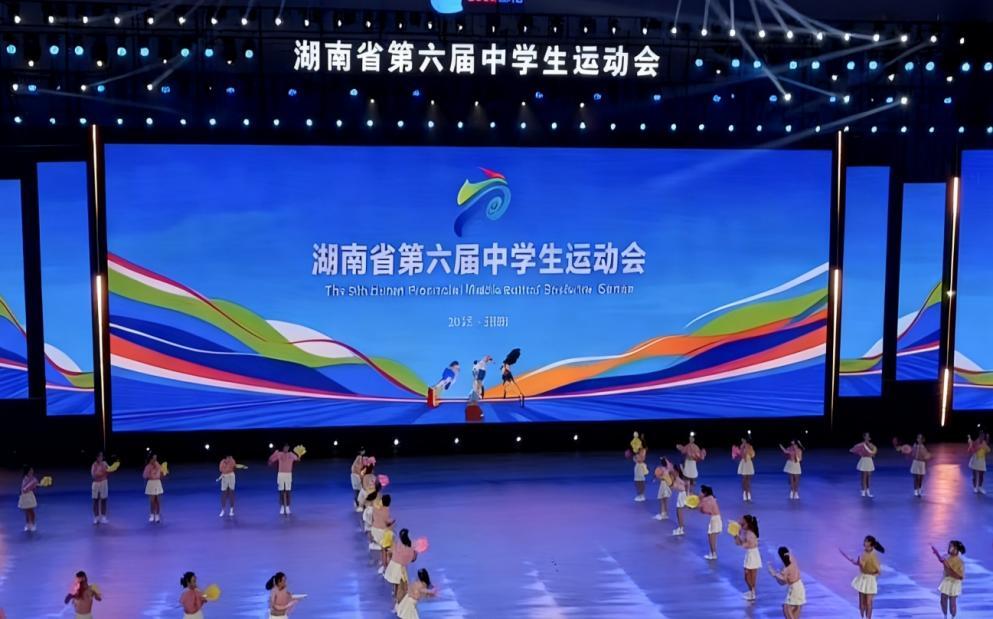 闪亮的星：邵阳市三中学子闪耀省中运会开幕式