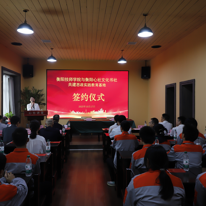 衡阳技师学院:深入推进“大思政课”建设,铸牢中华民族共同体意识