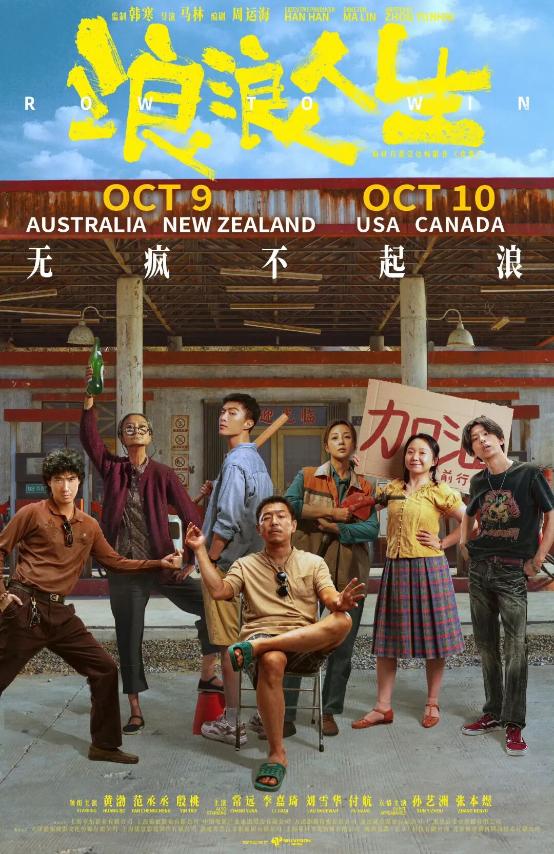 艺评｜红毅：烟火气里的生命韧性，笑泪交织的家庭史诗——评电影《浪浪人生》