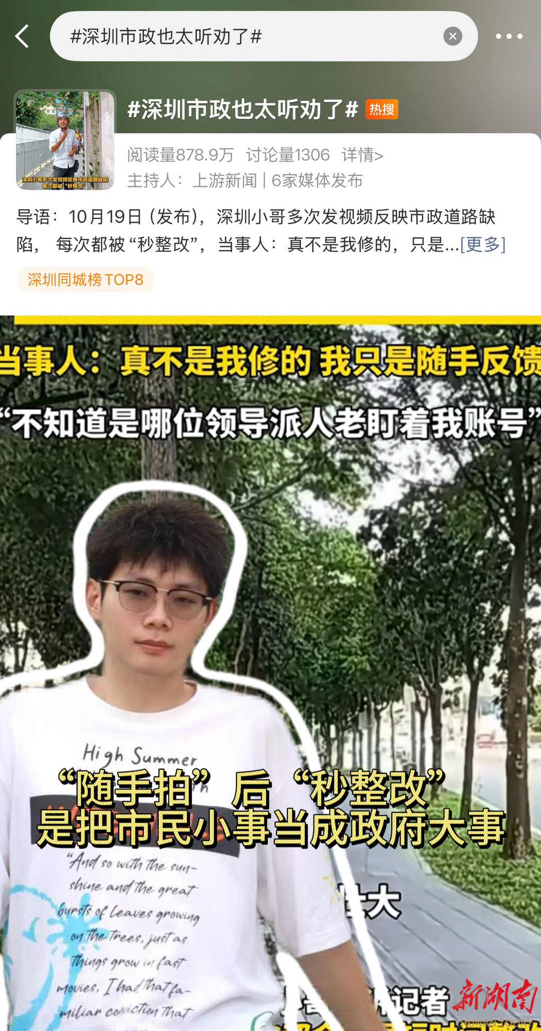 三点更新 | “随手拍”后“秒整改”,是把市民小事当成政府大事