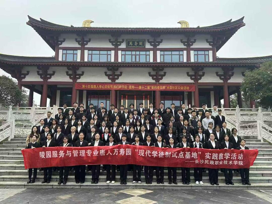 深化校企协同育人：长沙民政职院陵园服务与管理专业开展现代学徒制实践教学