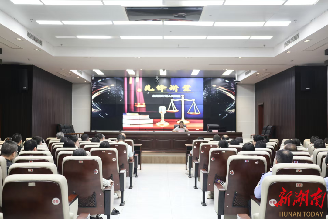 永州中院“先锋讲堂”第五讲开讲