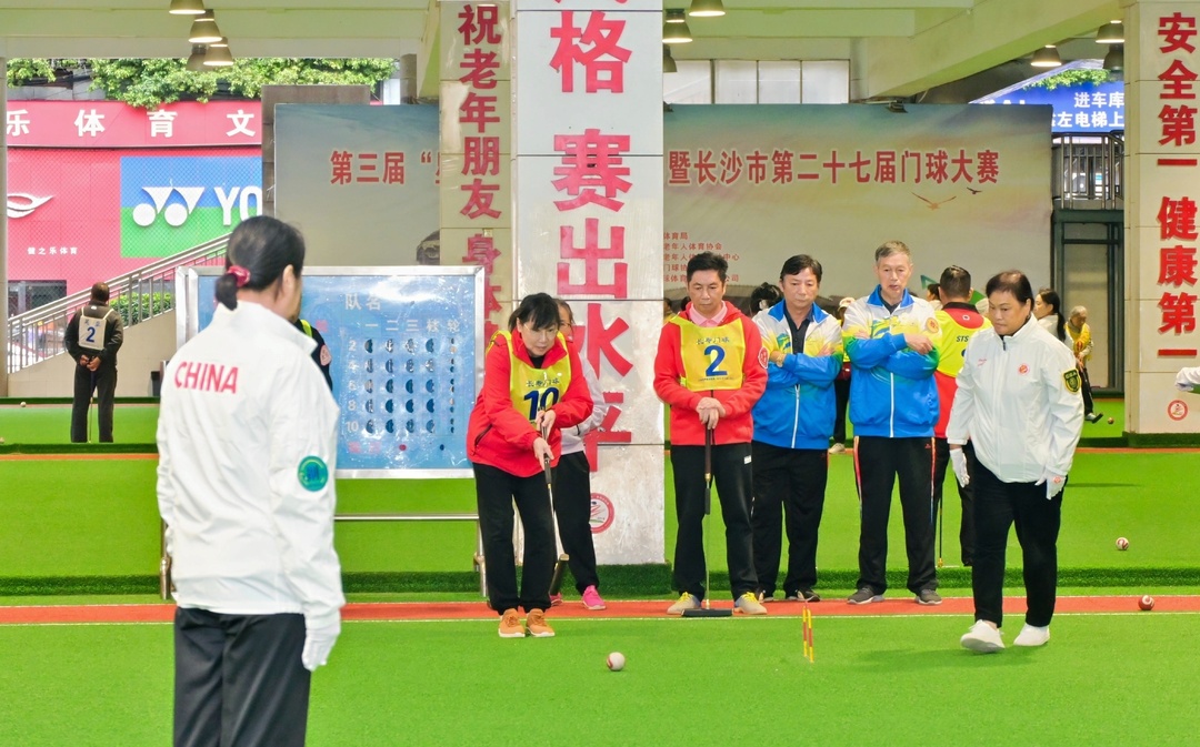 挥杆展风采!第三届“星城杯”暨长沙第27届门球大赛开赛