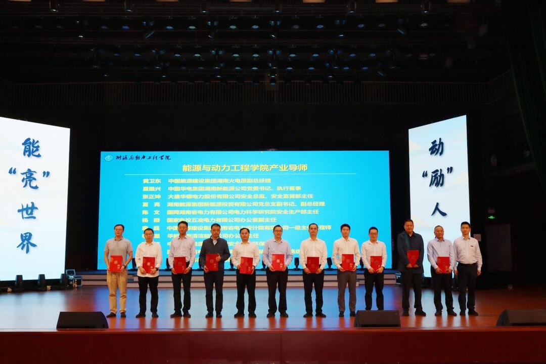 校友大师兄开讲，产业导师护航！长理能动新生迎来“开学第一课”