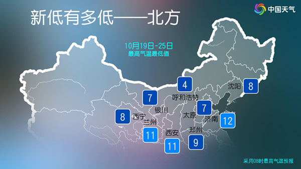 冷冷冷你冷冷冷，气温持续偏低！台风将联手冷空气带来风雨影响