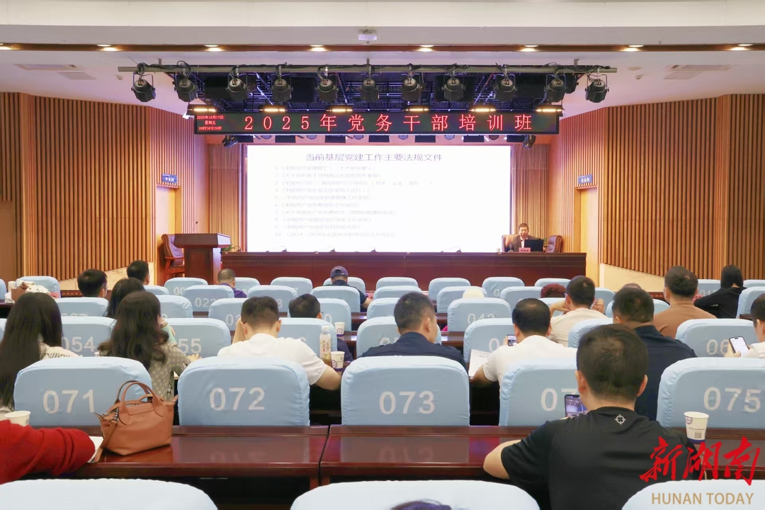 聚焦党建业务融合 锤炼过硬党性修养