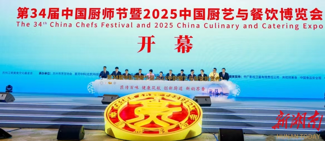 “让更多人品尝衡东烟火气”  土菜大师彭真荣获金厨金奖