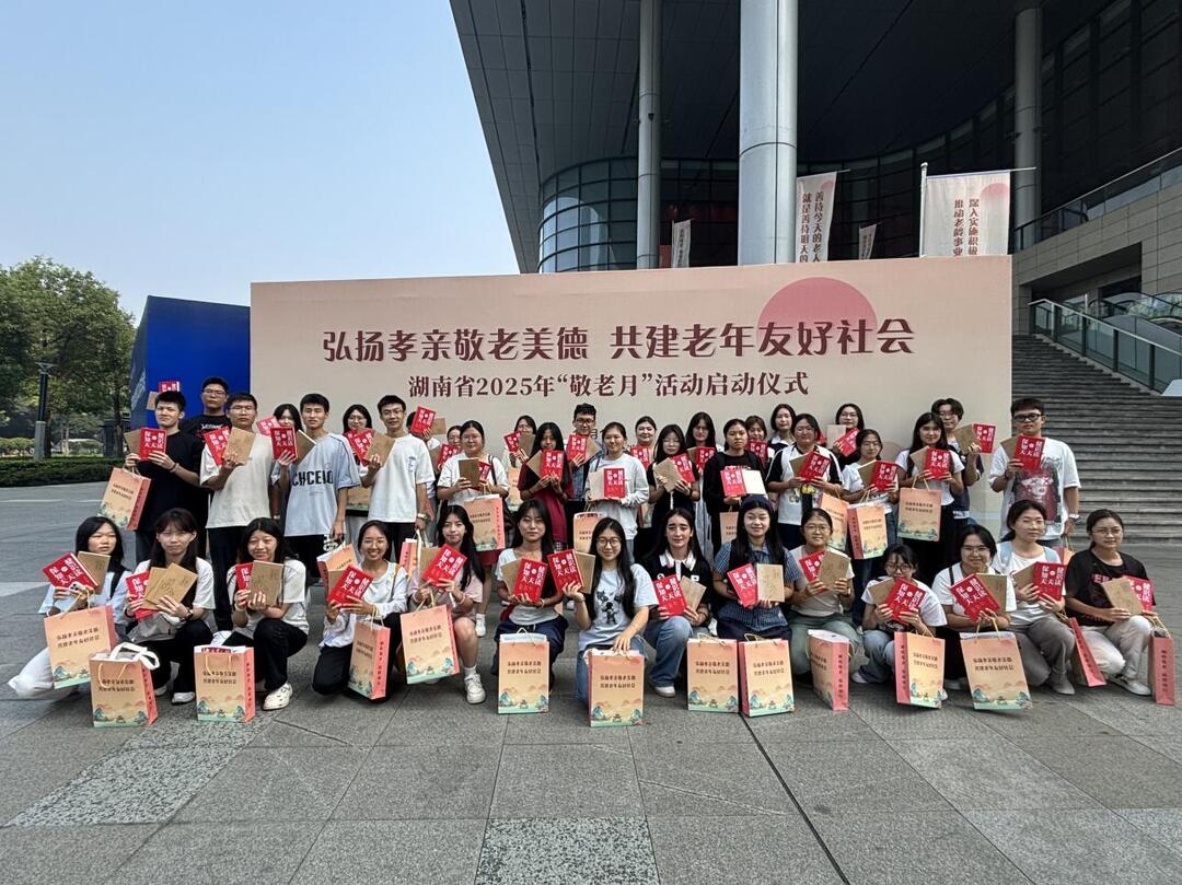 为“青春养老人”点燃职业理想——长沙民政职院医学院新生参加省“敬老月”启动仪式