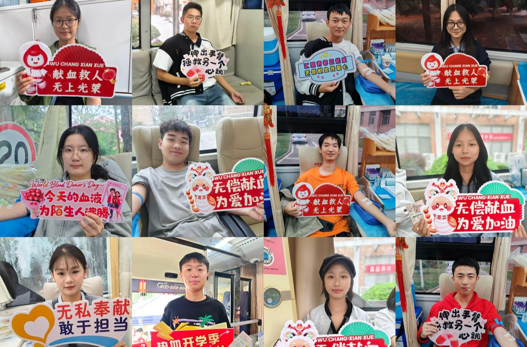 224人、79700毫升!湖南工程学院学子无偿献血传递生命希望