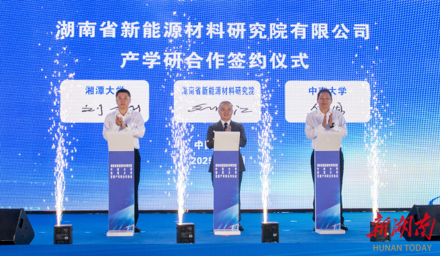 湘潭大学:校企携手推进产学研合作