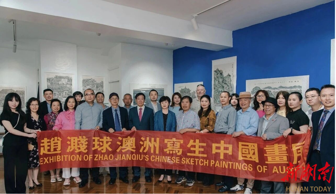 益阳画家赵溅球澳洲画展开幕，多幅作品被国家殿堂收藏