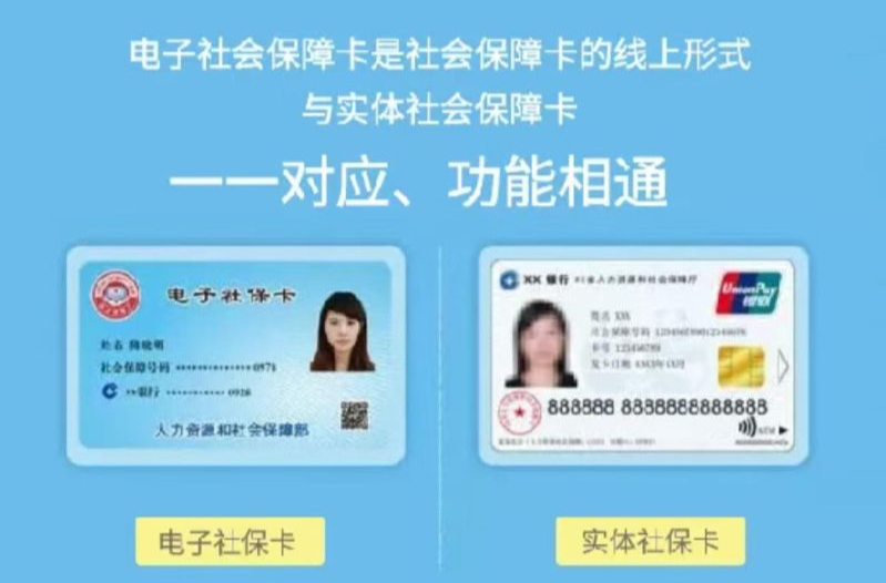 长沙人，年内可刷电子社保卡办理住宿登记了