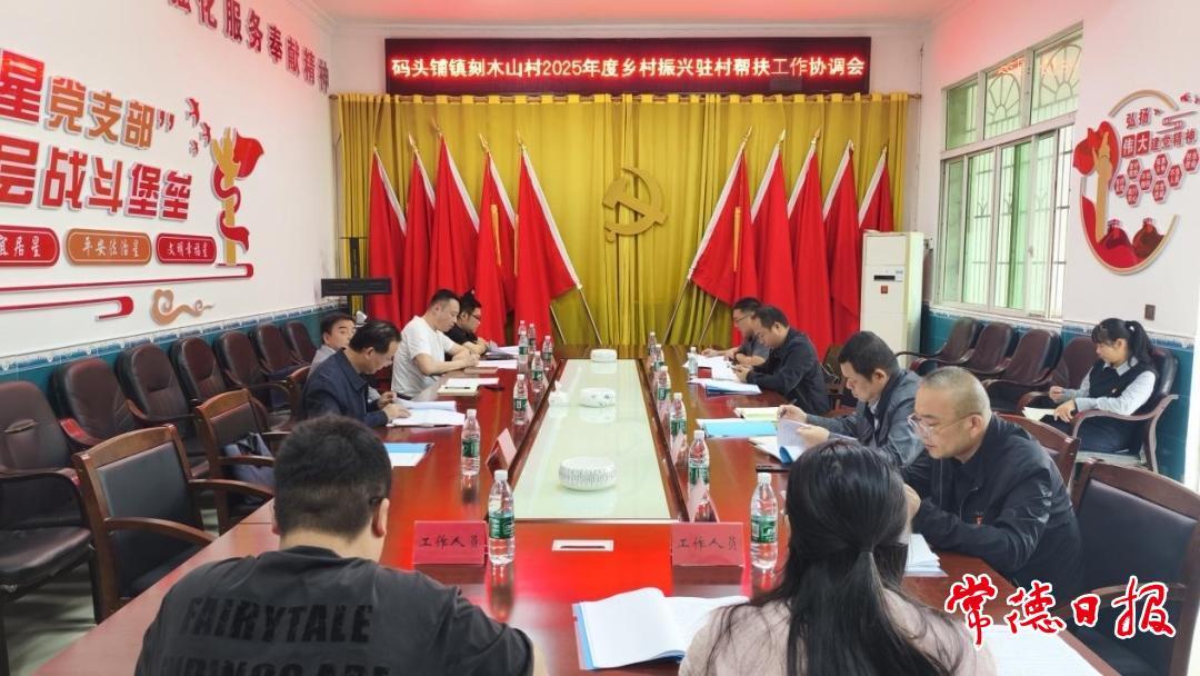 常德科技职院党政负责人带队下沉一线赋能乡村振兴