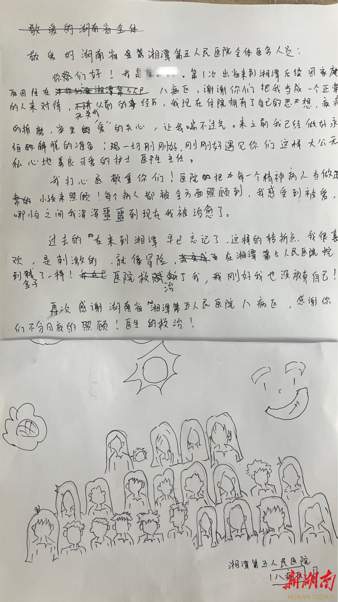 “你们救了我,刚好,我也没放弃”——一场生命与白衣天使的双向奔赴