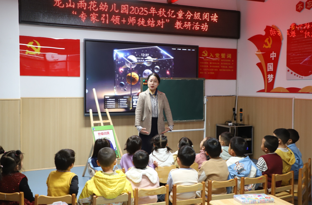 龙山雨花幼儿园教研新探索：“专家引领+师徒结对”赋能教师成长