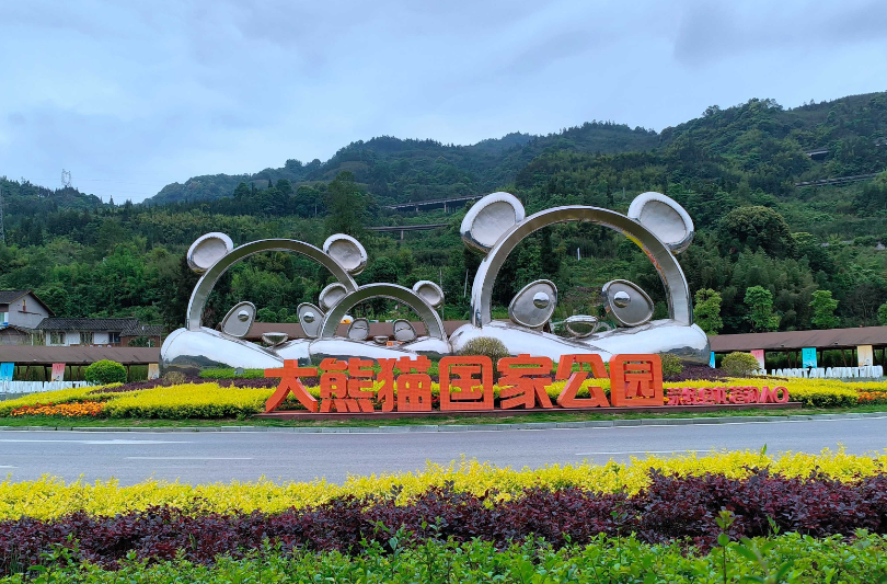 第三届中英国家公园保护与发展研讨会召开