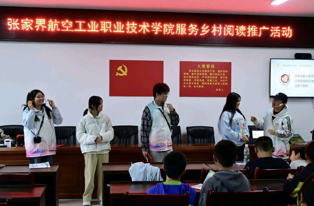 张家界航院赴慈利县占甲桥村开展志愿服务活动