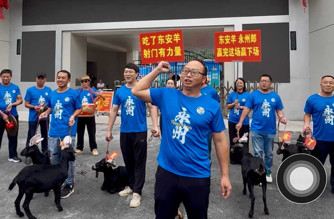 寄语永州队:“蛇”我其谁?“永”往直前!